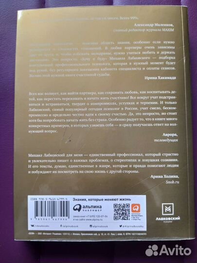 Хочу и буду. М. Лабковский