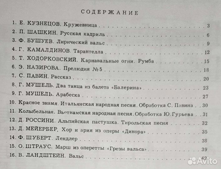 Классические произведения