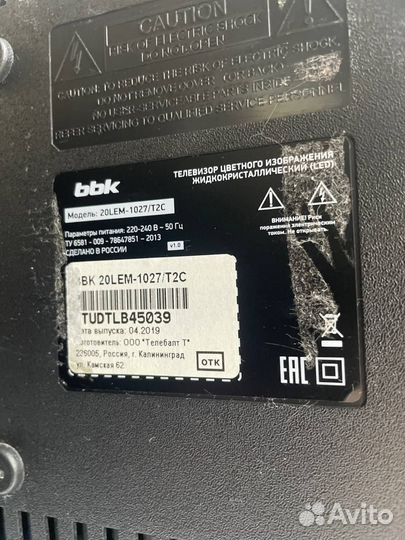 Телевизор BBK 20