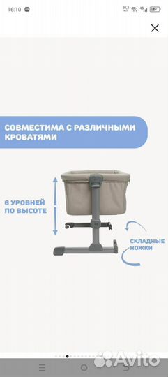 Детская кровать колыбель Chicco