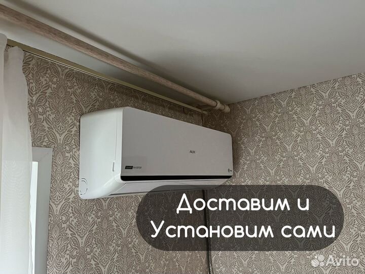 Кондиционер сплит система с установкой