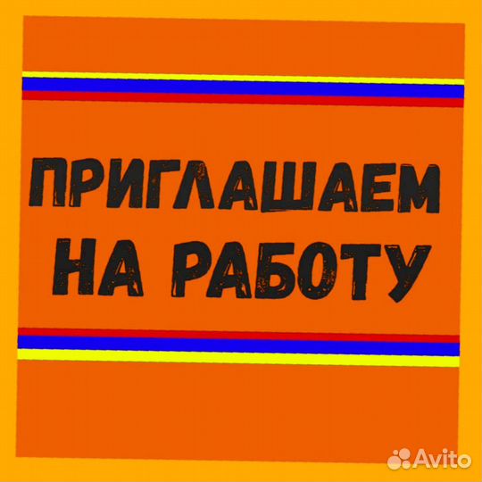 Упаковщик Вахта жилье +Питание Еженед.выплаты Отл.Условия