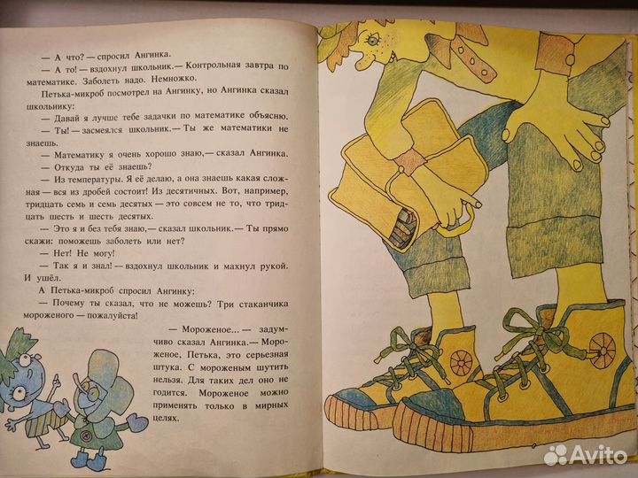 Книги для детей