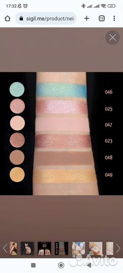 Тени для век Тамми Танука Кот