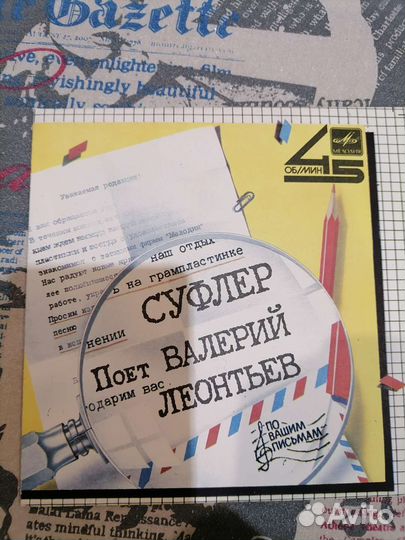 Виниловые пластинки СССР