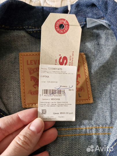 Джинсовая куртка мужская levis l