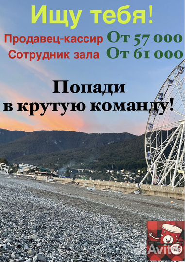 Продавец кассир