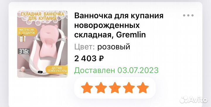 Складная ванночка и гамак для ребенка