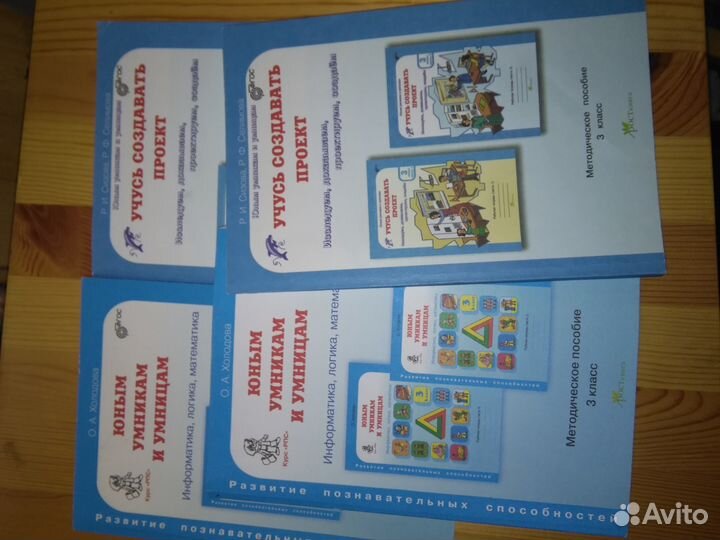 Методические пособия для 3 класса. Новые