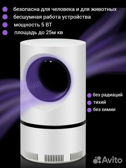 Антимоскитная ловушка комаров и насекомых