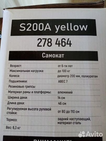Самокат Scooter 6+ на ремонт/запчасти