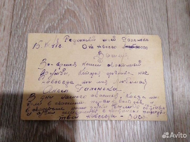 Открытки 1946-1948г