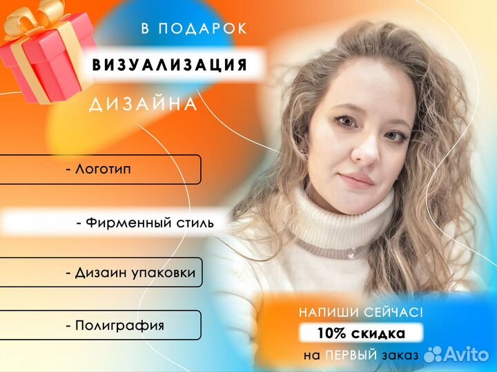 Дизайн упаковки/ бренд дизайнер/ полиграфия