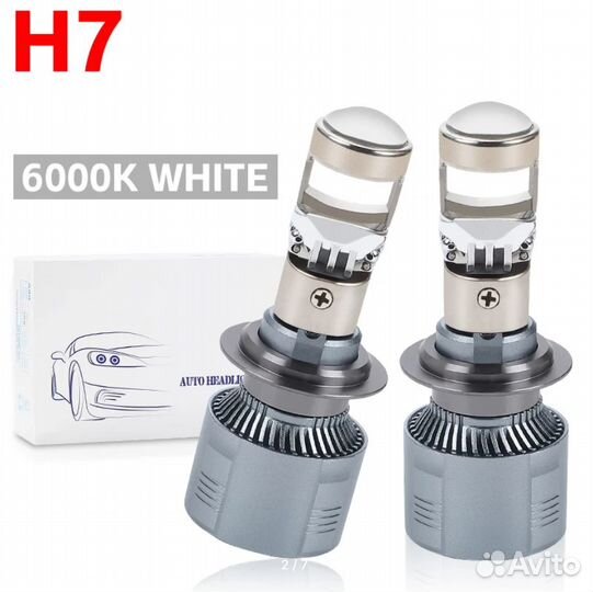 Светодиодная лампа мини линза A80 - H7