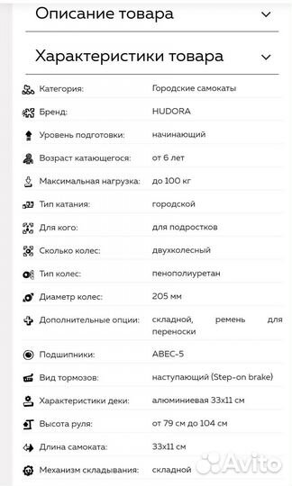 Самокат взрослый Hudora до 100 кг