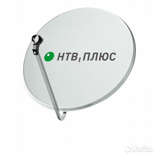 Спутниковый комплект НТВ Плюс с антенной