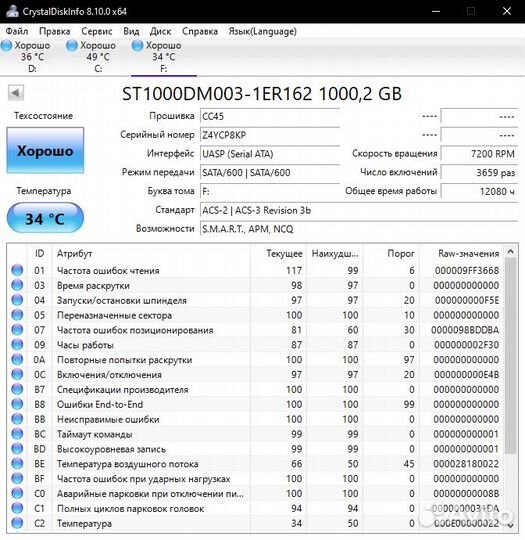 Жесткие диски в отличном состоянии