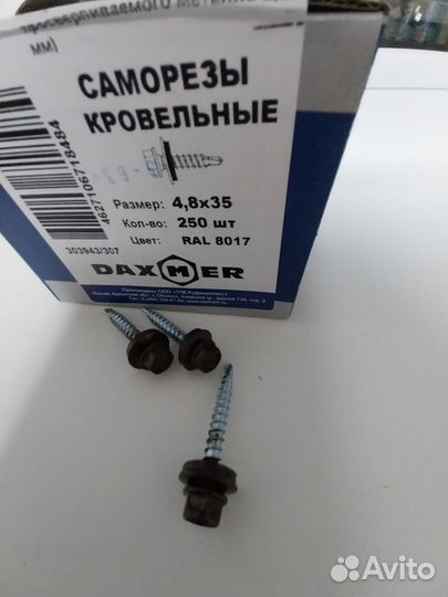 Крепежи стройматериалы