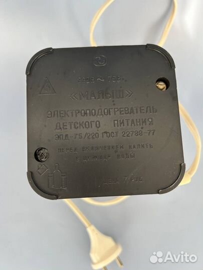 Подогреватель для бутылочек