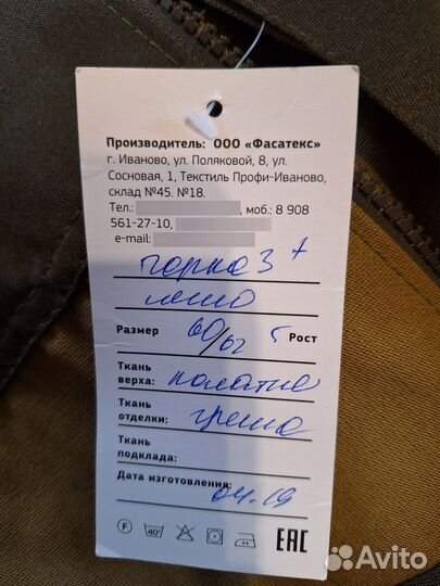 Костюм горка 3 летний 60