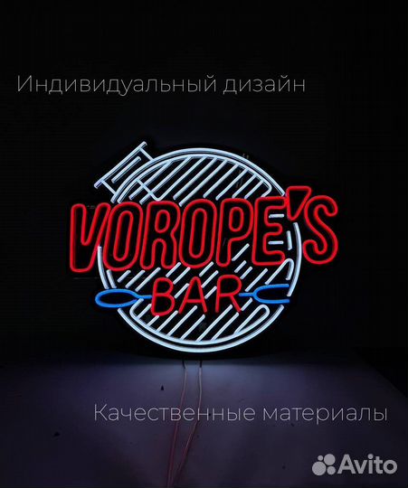 Неоновые вывески 1114