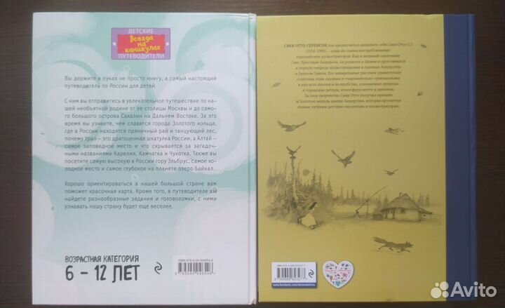 Книги для детей 136