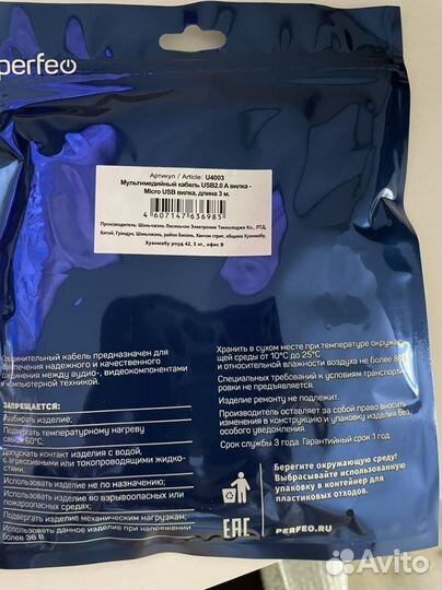 Кабель usb 2.0 A вилка -micro usb вилка,3 м