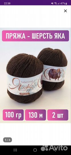 Пряжа для вязания