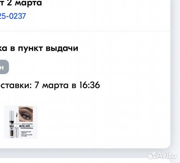 Жидкие тени для век luxvisage