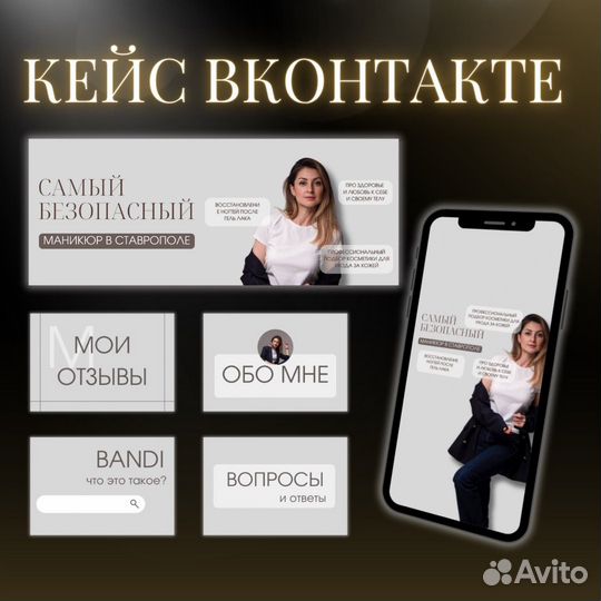 Оформление соц сетей