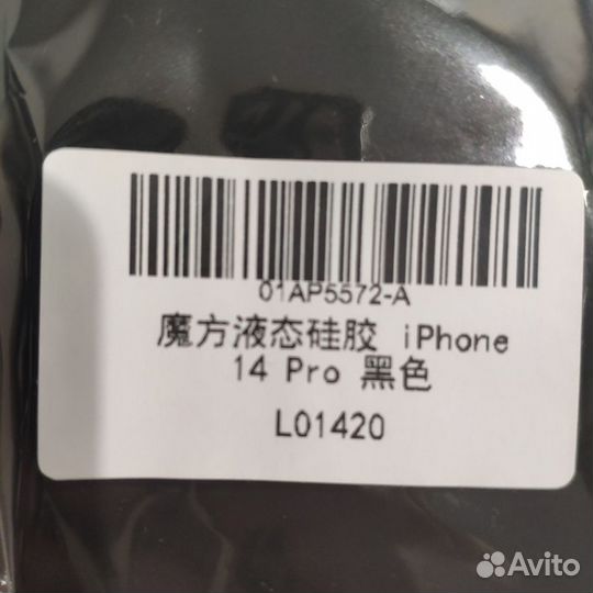 Чехол на iPhone 14 pro