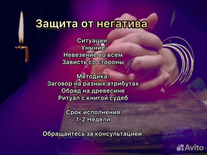 Обучение,Таролог,Гадание,Приворот,Порча,Ясновидящая