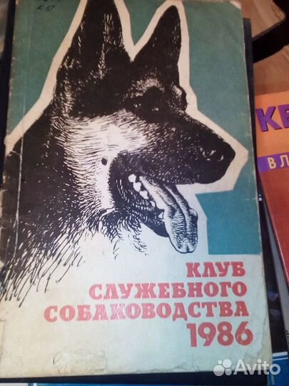 Собаководство. 5 книг
