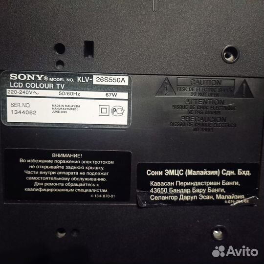 Телевизор sony