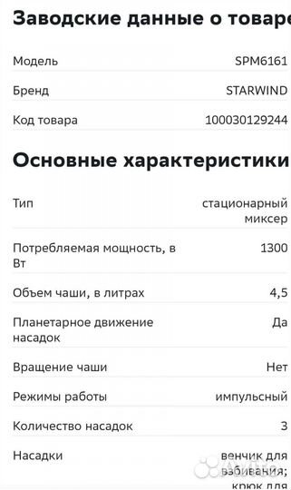 Кухонный комбайн