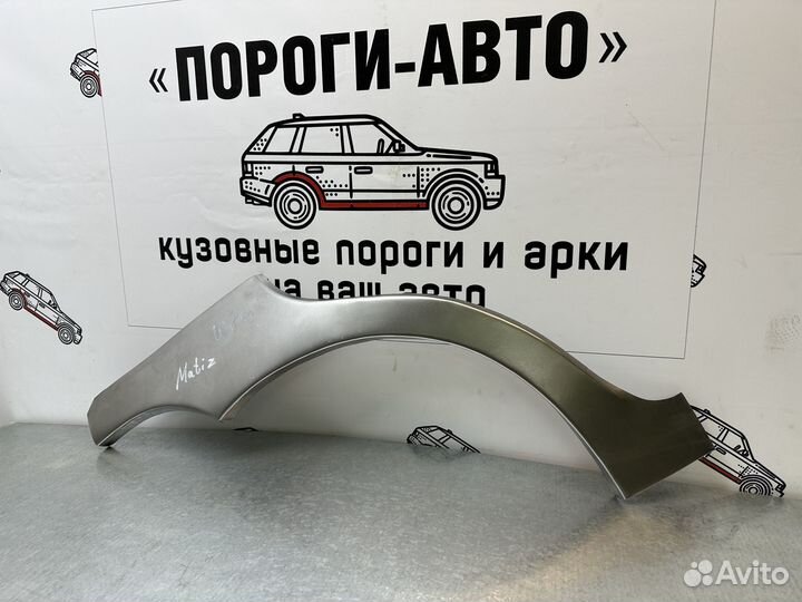 Ремонтные арки задних крыльев Daewoo Matiz 1