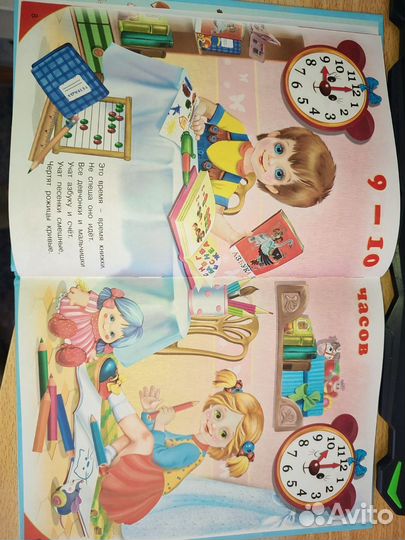 Книга Учебник Времена года