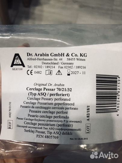 Акушерский пессарий Dr. Arabin
