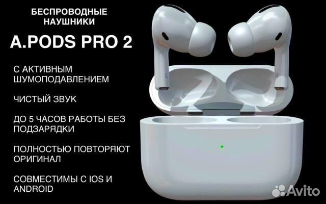 AirPods Pro 2 с шумоподавлением