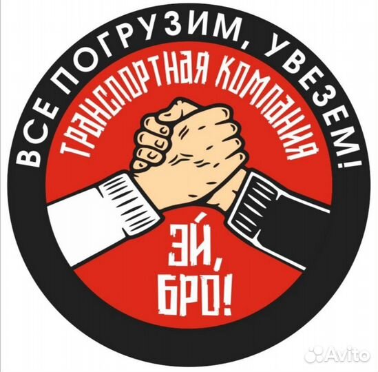 Грузоперевозки, Грузчики