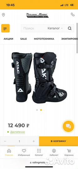 Мотоботы ataki mx 001