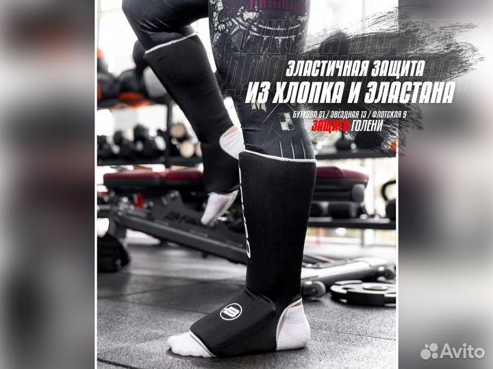 Защита голени и стопы для единоборств черная