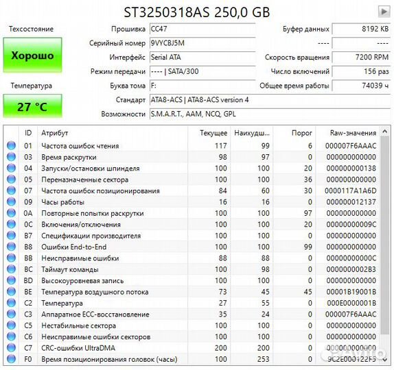 Жесткий диск Seagate 250 гб