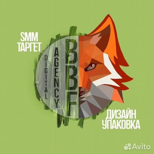 Продвижение в соц. сетях, SMM, таргет, дизайн