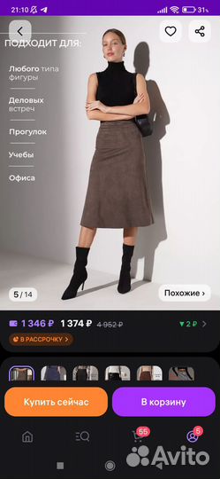 Юбка миди трапеция (xs-40)