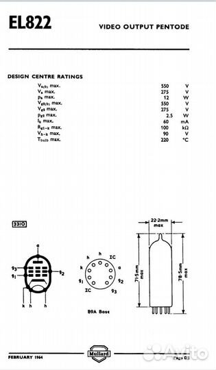 Радиолампы EL822 - близкий аналог EL84
