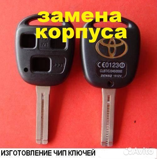 Ключ зажигания Lexus, 433Мгц, 3 кнопки ремкомплект