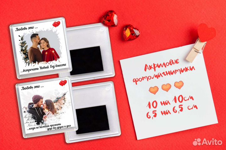 Магнит love is