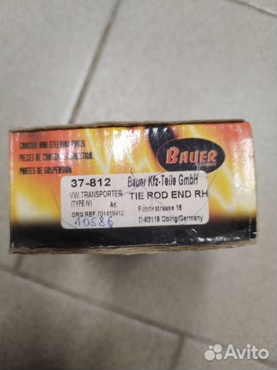 Наконечник рулевой тяги,лев/прав к-т VWTransporter