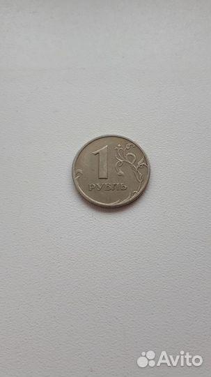 Монета 1 рубль 2005г